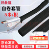 瑪仕福 電線(xiàn)保護套 線(xiàn)管電纜包線(xiàn)管理線(xiàn)管編織網(wǎng)管線(xiàn)束護套開(kāi)口自卷式軟管10mm/5米 曬單實(shí)拍圖