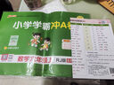 25秋季 小學(xué)學(xué)霸沖A卷 數學(xué) 六年級 上冊 人教版 pass綠卡圖書(shū) 測試卷同步訓練單元期中期末 卷子 【25年秋季適用】 曬單實(shí)拍圖