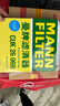 曼牌（MANNFILTER）空調濾芯濾清器CUK26009/26069寶來(lái)高爾夫8邁騰B8途觀(guān)L朗逸帕薩特 曬單實(shí)拍圖