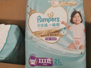幫寶適散熱王者一級幫嬰兒拉拉褲尿不濕尿片尿布超薄透氣4XL21 曬單實(shí)拍圖