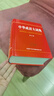 現代漢語(yǔ)詞典第7版2025新版贈多功能數字詞典1年使用權 商務(wù)印書(shū)館最新版中小學(xué)生語(yǔ)文常備工具書(shū) 可搭購教材教輔現漢7古漢語(yǔ)常用字字典牛津高階英語(yǔ)詞典作文書(shū)成語(yǔ)古代漢語(yǔ)詞典 曬單實(shí)拍圖