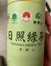 日照綠茶茶葉2025新茶碧螺山無(wú)公害茶葉濃香板栗香250g生態(tài)禮盒山東特產(chǎn) 曬單實(shí)拍圖