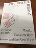 【21年豆瓣年度榜】工作消費主義和新窮人 齊格蒙特鮑曼 社會(huì )學(xué)社會(huì )管理與社會(huì )規劃 西方文化思想史 消費社會(huì ) 國際哲學(xué)社會(huì )學(xué)書(shū)籍 曬單實(shí)拍圖