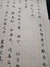 六品堂道德經(jīng)字帖成人練習上林賦抄寫(xiě)本楷書(shū)臨摹書(shū)法初學(xué)者手抄套裝女生男生蘭亭序簪花小楷硬筆鋼筆練字 曬單實(shí)拍圖