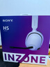 索尼（SONY）INZONE 英縱 H5【政府補貼】無線電競游戲耳機 虛擬7.1 2.4GHz 3.5mm PS5適配 白色 雙11 購物推薦 曬單實拍圖