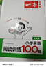 一本小學(xué)英語(yǔ)語(yǔ)法每日一練 2026版小學(xué)生英語(yǔ)思維導圖語(yǔ)法知識大全 單詞句型時(shí)態(tài)專(zhuān)項訓練閱讀 曬單實(shí)拍圖