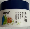 戒之館兒童面霜嬰兒寶寶霜敏感濕疹紅癢痱子保濕補水潤膚嬰親霜30g 曬單實(shí)拍圖