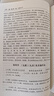【全套四卷】中國(guó)文學(xué)史 袁行霈 第三版 第一二三四卷 中國(guó)文學(xué)史考研教材 高等教育出版社 曬單實(shí)拍圖