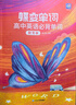 蝶變學(xué)園2026高考高中英語(yǔ)3500詞必背詞匯新高中英語(yǔ)詞匯蝶變單詞高中3500詞默寫(xiě)本 高一高二高三英語(yǔ)必背3500詞 高頻詞預備新高中英語(yǔ)詞匯語(yǔ)法專(zhuān)項訓練 全國通用 【99%同學(xué)選擇】單詞+默寫(xiě) 曬單實(shí)拍圖