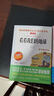 快樂(lè )讀書(shū)吧四年級上冊（共4冊）希臘神話(huà) 山海經(jīng) 中國古代神話(huà)故事 世界經(jīng)典神話(huà)與傳說(shuō) 曬單實(shí)拍圖