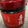 喜純西洋參玉靈膏桂圓西洋人參蒸制氣血養生膏滋補營(yíng)養品女不加糖220g 曬單實(shí)拍圖