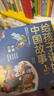 給孩子講好中國(guó)故事 中國(guó)力量（套裝5冊(cè)）四大發(fā)明、諸子百家、絲綢之路、漢唐盛世、鄭和下西洋 青鳥童書 曬單實(shí)拍圖