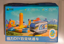卡卡貝兒兒童玩具DIY百變磁吸軌道積木懸浮高鐵火車(chē)反重力男女孩生日禮物 曬單實(shí)拍圖