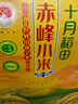 十月稻田 赤峰黃小米 5斤（內蒙古敖漢旗小米 早餐粥米 五谷雜糧2.5kg） 曬單實(shí)拍圖