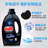 Dalli 深色衣物洗衣液1.1L 德國進(jìn)口 強效去污增艷黑色深色專(zhuān)用 曬單實(shí)拍圖