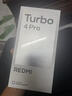 小米REDMI Turbo 4 Pro【國家補貼】5G手機新品 紅米turbo4pro 黑色 12GB+256GB 官方標配 曬單實(shí)拍圖