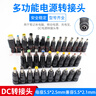 一葉蘭 電腦轉換頭 28件套 34個(gè)轉接頭 多用維修筆記本電源插頭 萬(wàn)能適配器轉接頭 DC5.5mm 曬單實(shí)拍圖