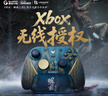 蓋世小雞（GAMESIR）G7 Pro無(wú)線(xiàn)Xbox版游戲手柄明末：淵虛之羽聯(lián)名款 微軟授權精英體感藍牙PC電腦Steam安卓絲之歌 曬單實(shí)拍圖