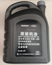 德奧原裝備件原廠(chǎng)全合成機油SP 5W-40適用奧迪 A3L A4L A6L A8L Q2L Q3 Q5L Q7 曬單實(shí)拍圖
