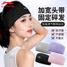 李寧（LI-NING）發(fā)帶運動(dòng)男女吸汗止汗導汗頭帶籃球頭巾束發(fā)帶跑步2條護額頭箍 曬單實(shí)拍圖
