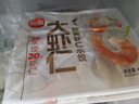 思念大蝦仁鮮美蝦仁水餃400g*2 40只蝦餃兒童早餐食品速凍餃子蒸煎餃 曬單實(shí)拍圖