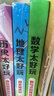 【不白吃官旗】我是不白吃全系列漫畫圖書 山海經(jīng) 吃透中國(guó)史 三國(guó) 魏晉 西游記 國(guó)寶 物理太好玩全冊(cè)新書兒童科普類教育漫畫書 新【史地?cái)?shù)套裝3冊(cè)】贈(zèng)足金999金片+套尺 曬單實(shí)拍圖
