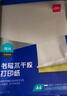 得力（deli）A4不干膠標貼打印紙標紙帶背膠可粘貼標簽紙背膠打印紙a4紙銅版紙背膠紙可粘貼牛皮紙標簽紙彩色 【亞光銅版紙】80張（激光、噴墨機適用） 曬單實(shí)拍圖