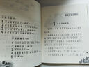 【開學(xué)季書目任選】小豬唏哩呼嚕 注音版上下冊(cè) 孫幼軍 小學(xué)生一二年級(jí)課外必讀課外閱讀我有友情要出租了不起的狐貍爸爸洋蔥頭歷險(xiǎn)記沒(méi)頭腦和不高興一年級(jí)大個(gè)子蚯蚓的日記落葉跳舞猜猜我有多愛(ài)你學(xué)拼音兒歌77首 曬單實(shí)拍圖