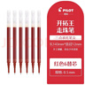 百樂(lè )（PILOT）BXRT-V5日本開(kāi)拓王按動(dòng)中性筆v5學(xué)生考試專(zhuān)用針管水筆bxs-v5rt筆芯黑色刷題簽字筆進(jìn)口 【原裝筆芯】黑色6支裝 曬單實(shí)拍圖