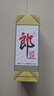 郎酒【官方授權】 郎牌郎酒53度醬香型高度白酒 53度 500mL 2瓶 （2022版金太郎） 曬單實(shí)拍圖