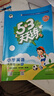 開學(xué)季53天天練小學(xué)英語六年級(jí)上冊(cè)RP人教PEP版2025秋季（三年級(jí)起點(diǎn)）五三天天練5 3天天練學(xué)霸培優(yōu)開學(xué)必備 曬單實(shí)拍圖