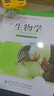 新華書店八年級下冊生物書北師大版初二下冊生物書課本教材教科書8下生物初2下冊生物課本北京師范大學(xué)出版社2024正版復(fù)習(xí)預(yù)習(xí)用書 曬單實拍圖