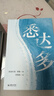 【全2冊】悉達多+窄門(mén) 諾貝爾文學(xué)獎赫爾曼黑塞 紀德代表作 經(jīng)典外國文學(xué)小說(shuō)世界名著(zhù) 曬單實(shí)拍圖