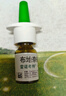 【進(jìn)口原研藥】雷諾考特布地奈德鼻噴霧劑32μg*120噴過(guò)敏性鼻炎噴劑專(zhuān)用藥非氯雷他定片霧化吸入混懸液兒童 曬單實(shí)拍圖