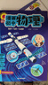 漫畫(huà)初中化學(xué)（全2冊）小學(xué)初中化學(xué)提前學(xué)同步教材漫畫(huà)圖解核心考點(diǎn)真題訓練課外閱讀書(shū)化學(xué)必背知識點(diǎn)總結 曬單實(shí)拍圖