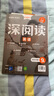 2025年秋上冊深閱讀初中英語(yǔ)閱讀理解專(zhuān)項訓練七年級八年級課外強化練習題中學(xué)完形填空英語(yǔ)真題學(xué)習之星關(guān)注有禮 英語(yǔ)【通用版】 九年級上【2025秋上冊 新款】 曬單實(shí)拍圖