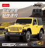 星輝（Rastar）遙控車(chē)兒童玩具車(chē)模型吉普牧馬人 1：24 79500黃男孩生日禮物 曬單實(shí)拍圖