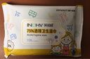 海氏海諾75%酒精濕巾一次性消毒棉片大號清潔濕巾小包10片湊單1元2元商品 曬單實(shí)拍圖