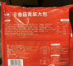 合口味香菇青菜包子280g*2袋裝 共8個(gè)手工包子 新廣式面點(diǎn)早茶 兒童早餐 曬單實(shí)拍圖