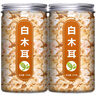 漂亮茶妹白玉木耳干貨正宗東北長(cháng)白山小碗耳新鮮脆黑兔耳菌商用罐裝批發(fā) 4罐白玉木耳1000g 曬單實(shí)拍圖