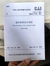 一級注冊結構工程師考試橋梁規范 公路橋涵設計通用規范/城市橋梁/橋梁抗震/公路鋼筋混凝土橋涵/城市 曬單實(shí)拍圖