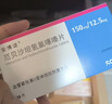 [安博諾]厄貝沙坦氫氯噻嗪片 0.15g:12.5mg*28片 3盒裝 曬單實(shí)拍圖