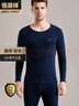恒源祥【熱銷(xiāo)10W套】秋衣秋褲男純棉中老年加肥加大薄款棉毛衫 男藏青 曬單實(shí)拍圖