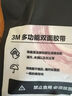3M雙面膠納米強力膠帶透明家車(chē)用手工4910 VHB?不易留殘膠 10mm寬3m長(cháng)1mm厚 曬單實(shí)拍圖