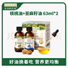 爺爺的農場(chǎng)有機核桃油有機亞麻籽油63ml*2 涼拌熱炒禮盒 嬰幼兒寶寶輔食食譜 曬單實(shí)拍圖