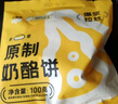 小黃象 原制奶酪餅100g*5包芝士餅早餐下午茶面點(diǎn)速食餅爆漿拉絲 曬單實(shí)拍圖