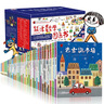 當當正版童書(shū) 熊津數學(xué)圖畫(huà)書(shū)全50冊，含29冊精裝繪本及21冊游戲書(shū) 學(xué)齡前兒童數學(xué)啟蒙書(shū)繪本【3-6歲】 熊津數學(xué)圖畫(huà)書(shū)全50冊 曬單實(shí)拍圖