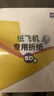 蝶變學(xué)園2026航展 推薦學(xué)習書(shū)籍青少年競賽紙飛機經(jīng)典50款 親子共玩折紙手工兒童趣味 提升專(zhuān)注力手腦協(xié)調益智書(shū)籍 玩具創(chuàng  )意diy培養動(dòng)手動(dòng)腦能力益智兒童 航空發(fā)展史 視頻教程講解 青少年競賽紙飛機【 曬單實(shí)拍圖