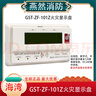海灣煙感探測器JTY-GD-G3T/G3X/G7X 消防點(diǎn)型光電感煙霧火災報警器 GST-ZF-101Z火災顯示盤(pán) 現貨 曬單實(shí)拍圖