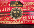 稻香村（DXC）月餅禮盒1230g 6味28餅中秋節禮品含蘇式酥皮月餅 錦繡月禮 曬單實(shí)拍圖